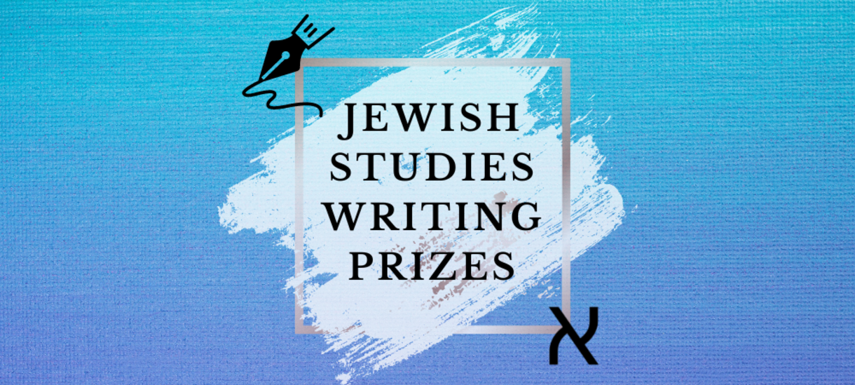 Light blue and purple background with black text that reads "Jewish Studies Writing Prizes." Includes an alef and a pen.