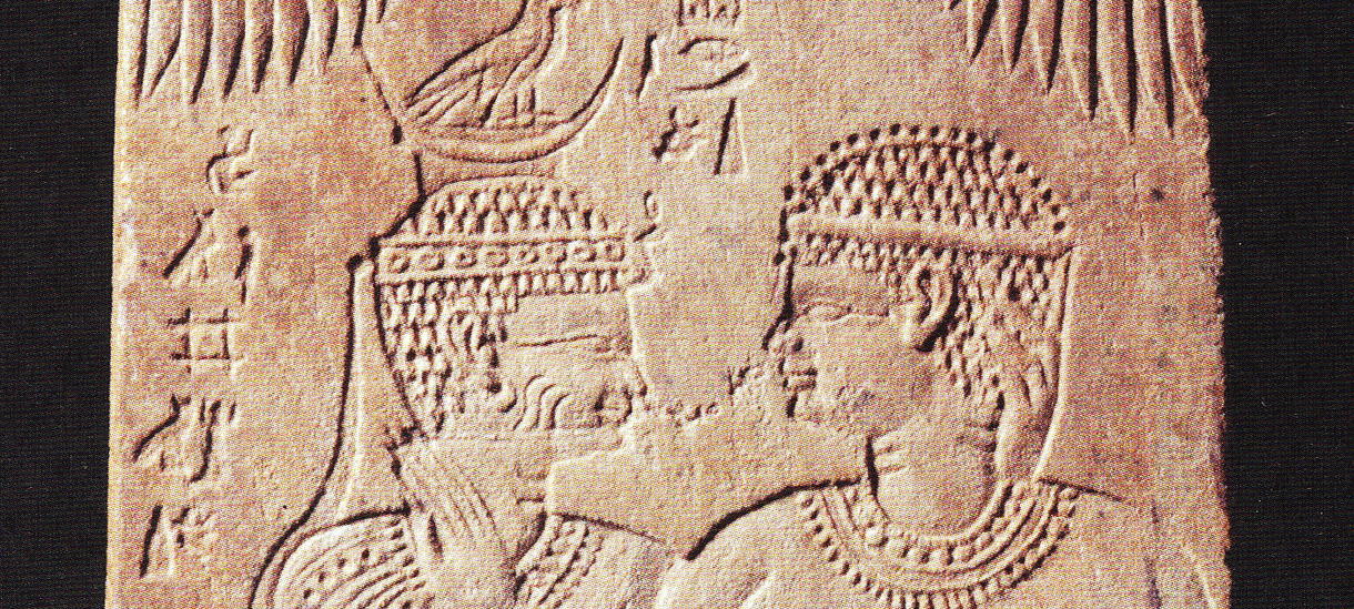  Stele of Queen Amanishakheto. The goddess Amesemi (left) embraces Queen Amanishaketho under a sun-disc, Art of the Kingdom of K