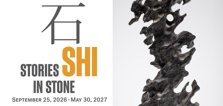 A tall, thin dark gray stone has many small horizontal ridges that seem to spiral (R) next to the exhibition title (L)