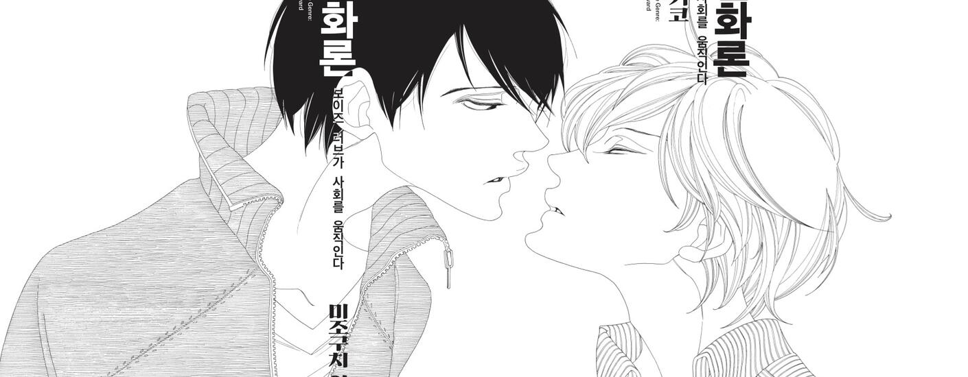 Cover of Korean edition of Mizoguchi's Japanese-language book