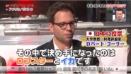 Wellesley's Robert Goree was a guest judge on the Japanese game show Sushi Time.